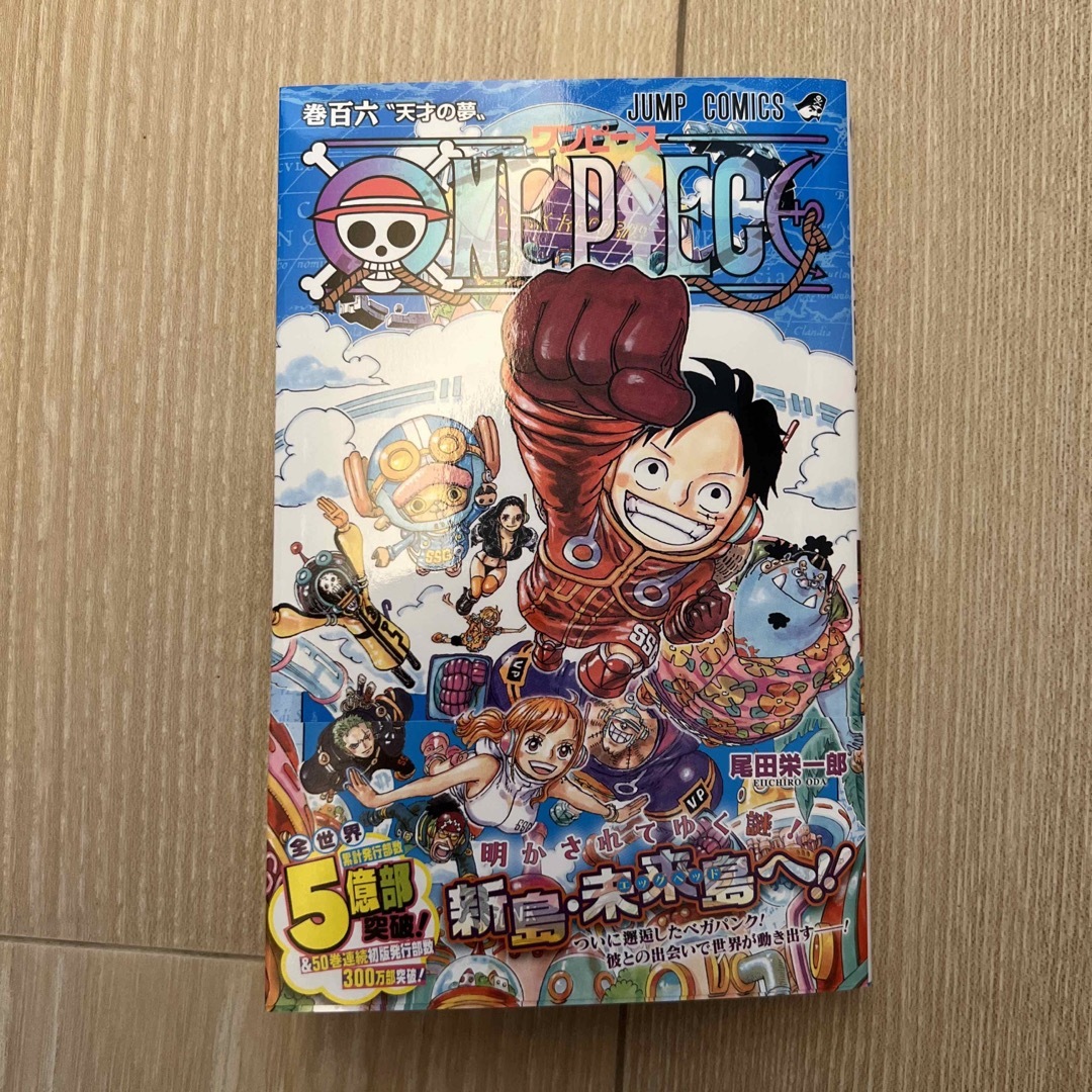 ONE PIECE 巻106の通販 by 子どものなんでも屋さん|ラクマ ONE PIECE 106