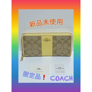 コーチ(COACH)の【新品未使用】COACH‼️ラウンドファスナーシグネチャー ストライプ(財布)
