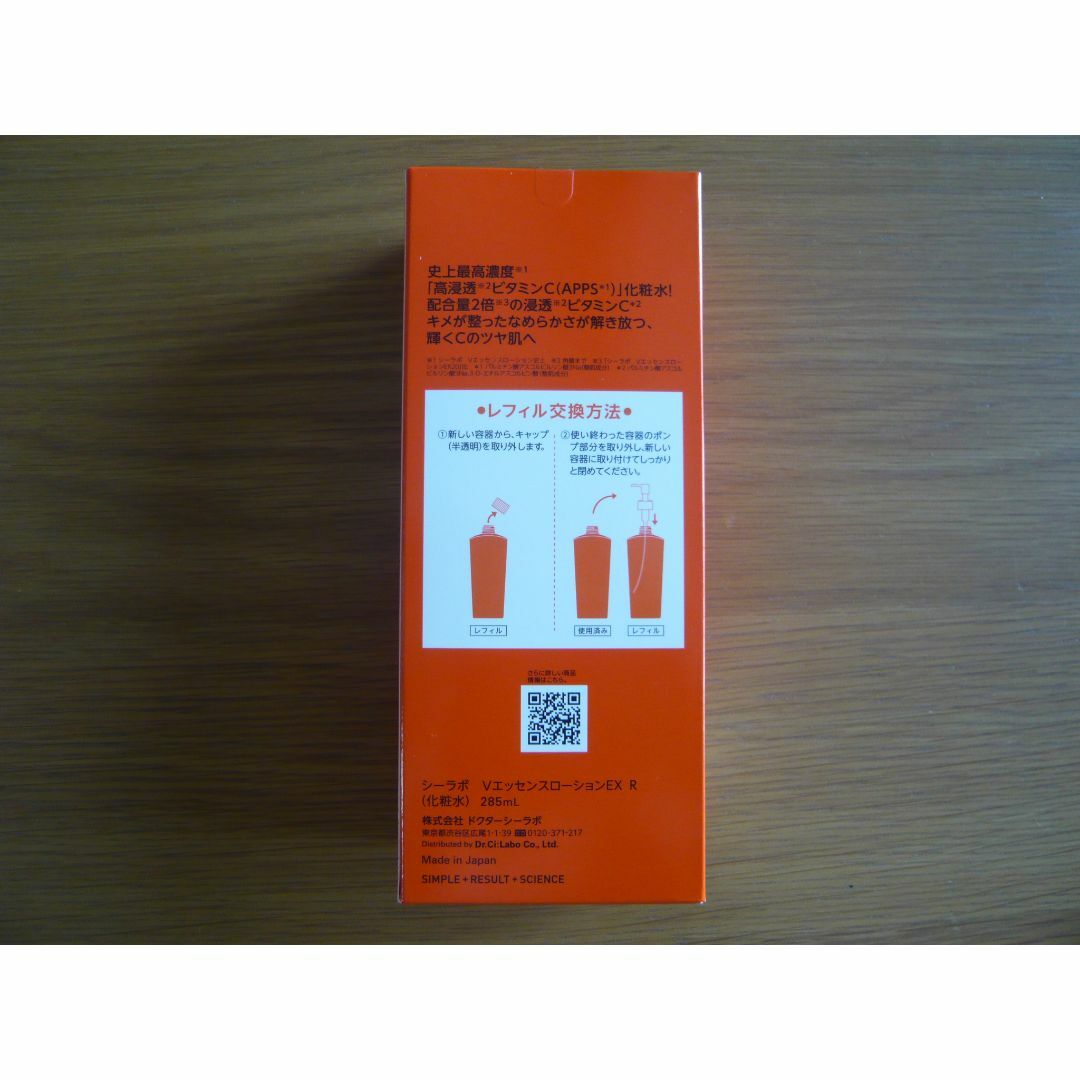 Dr.Ci Labo(ドクターシーラボ)のVC100エッセンスローションEX 285ml 2本 ポンプ 詰替 コスメ/美容のスキンケア/基礎化粧品(化粧水/ローション)の商品写真