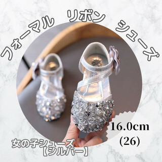 【新品】フォーマル リボン 可愛い 靴 女の子 子供 シューズ 16.0cm(その他)