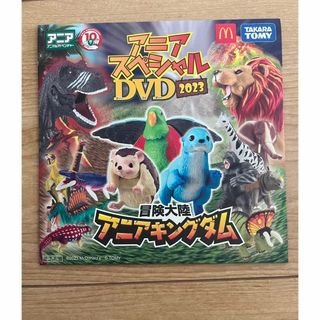 マクドナルド(マクドナルド)のハッピーセット　アニア　DVD(キッズ/ファミリー)