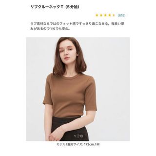 ユニクロ(UNIQLO)のUNIQLO リブクルーネックT(Tシャツ(半袖/袖なし))