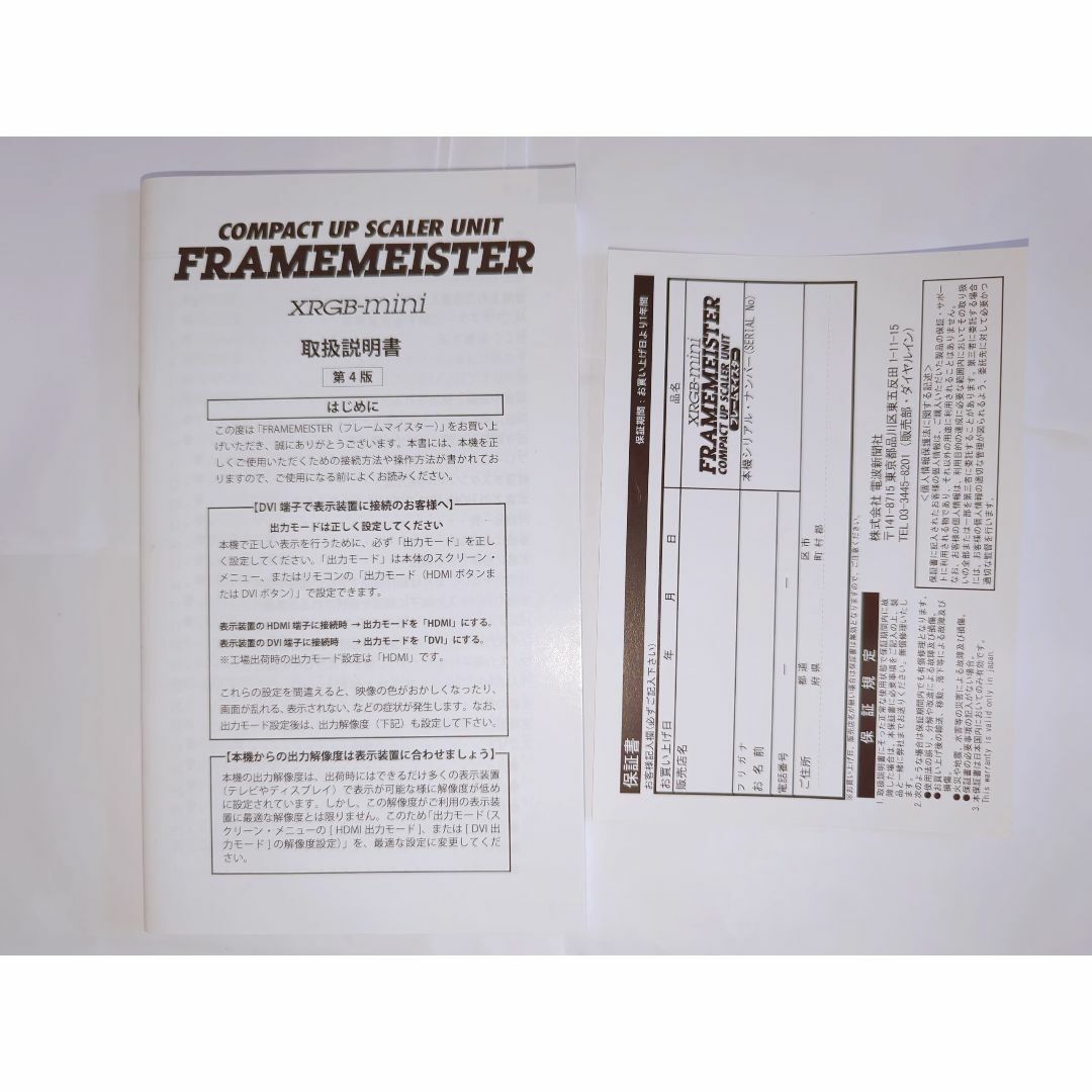 FRAMEMEISTER ( フレームマイスター ) コンパクトアップスケーラー スマホ/家電/カメラのテレビ/映像機器(その他)の商品写真