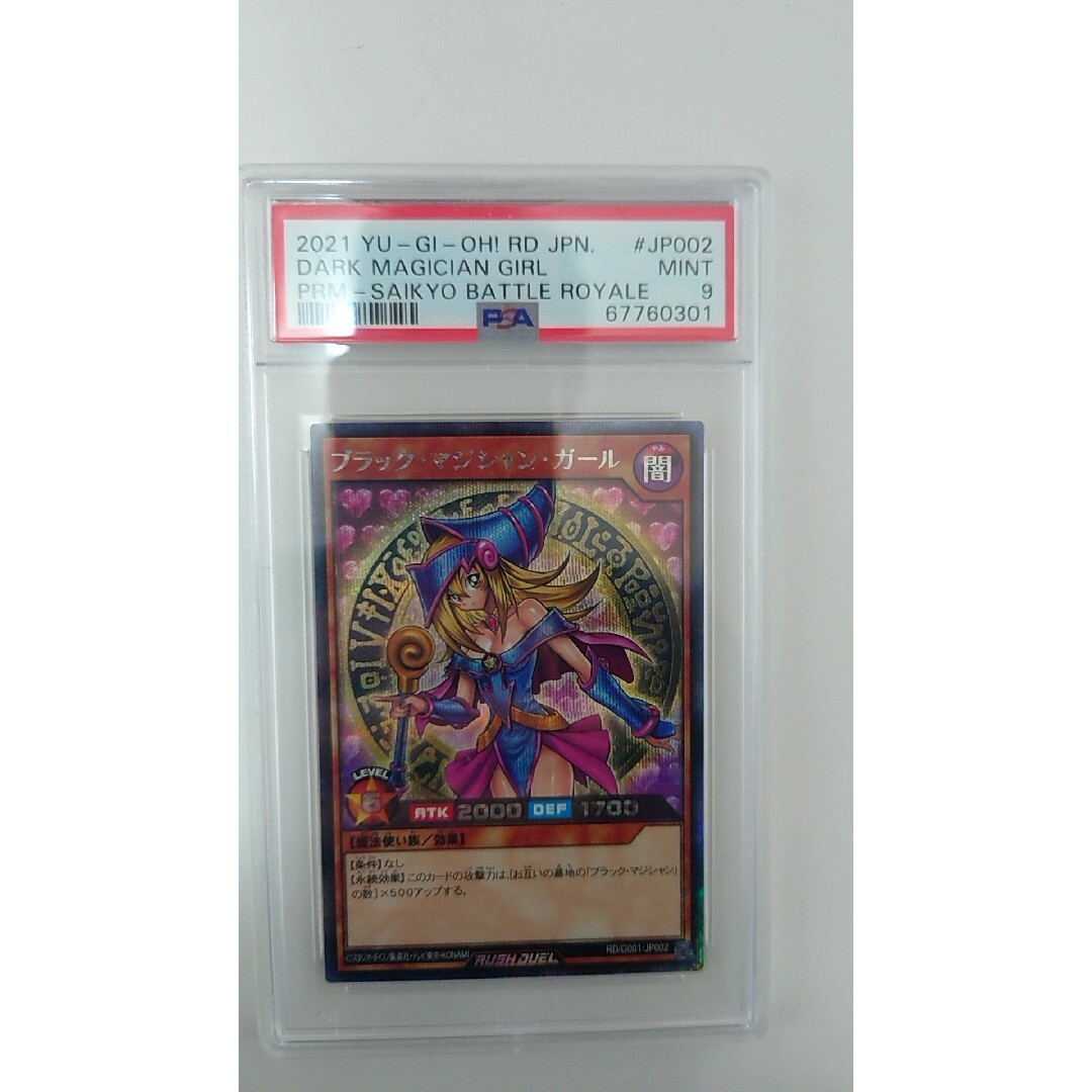激安超特価 遊戯王 シークレット PSA10