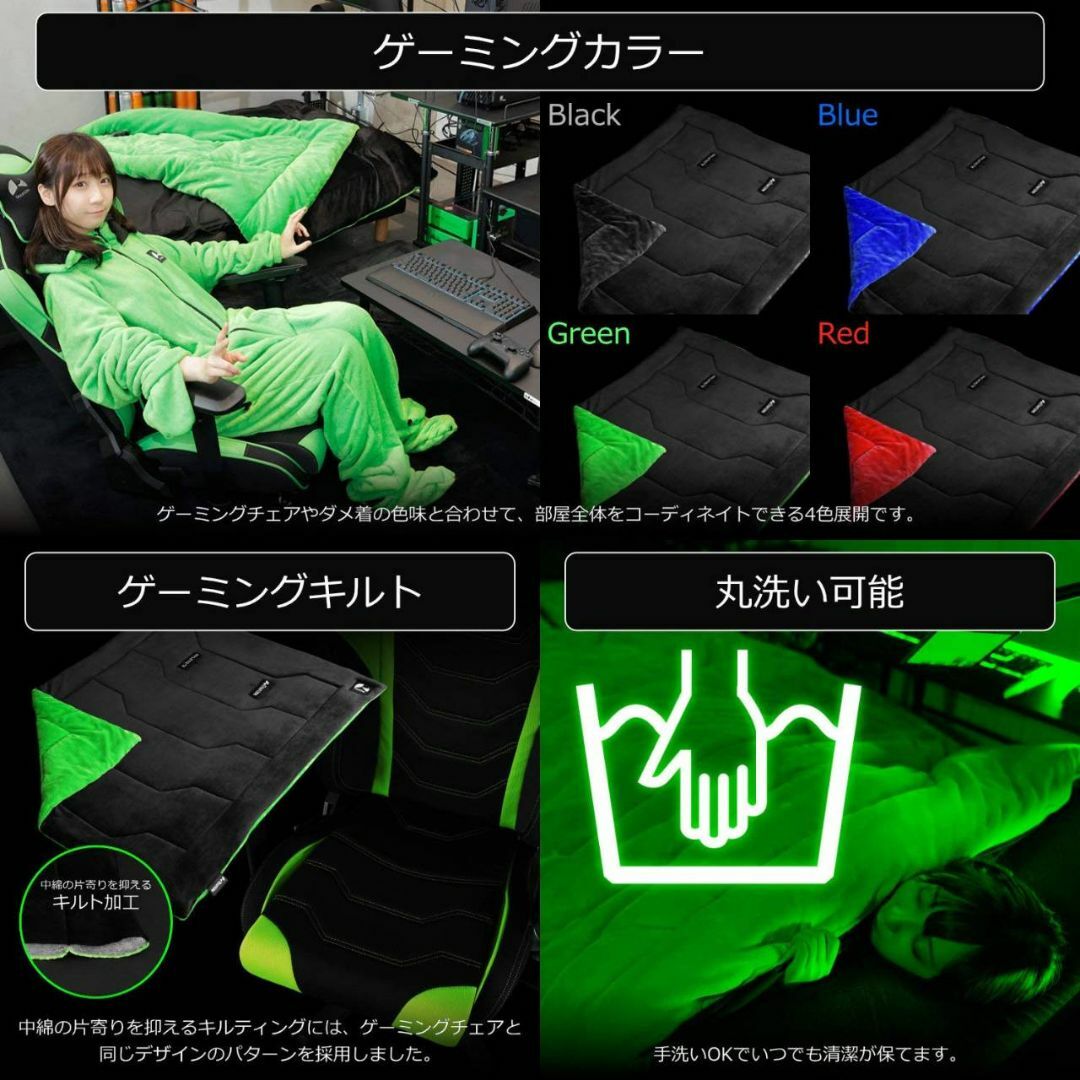 中綿たっぷりのゲーミング毛布 - nayaabhaandi.com