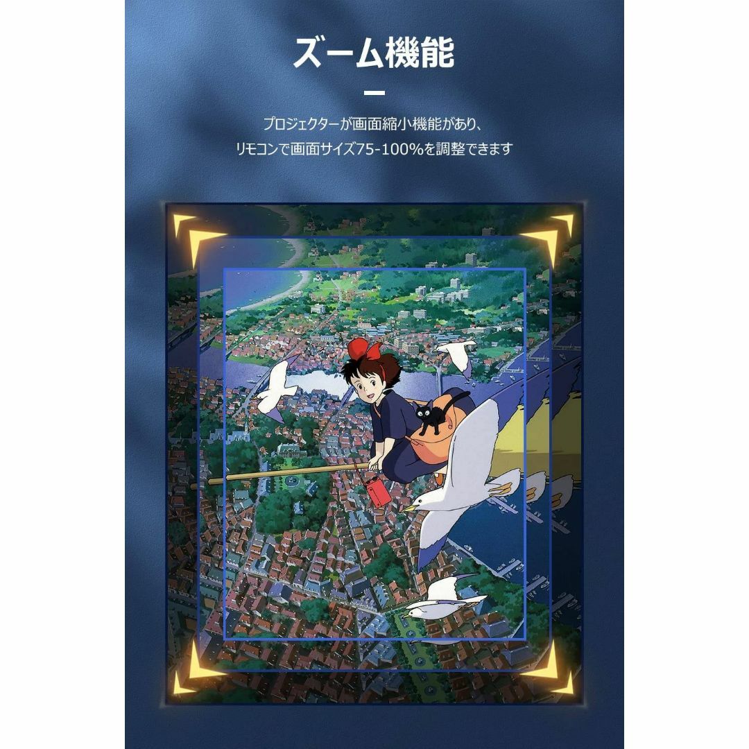 ワイヤレス接続対応ホームプロジェクター 高画質ビームプロジェクター