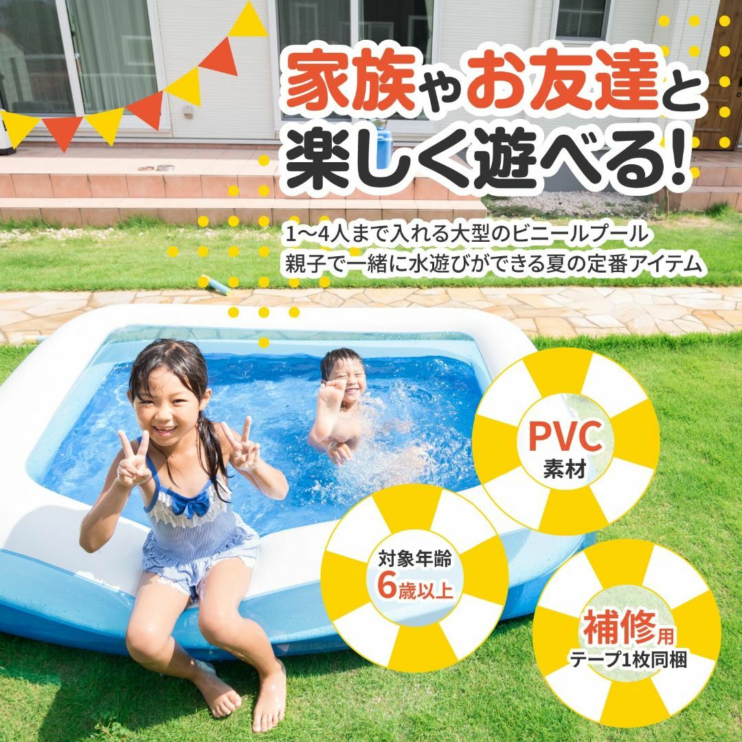 家庭用ビニールプール 水遊び ビッグサイズ クリアカラー 200cm×150cm 3