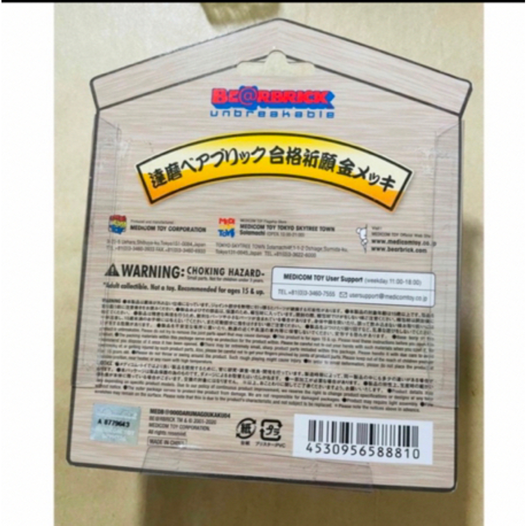 MEDICOM TOY(メディコムトイ)のBE@RBRICK 達磨 合格 金メッキ 弐 ソラマチ限定　100%  エンタメ/ホビーのおもちゃ/ぬいぐるみ(その他)の商品写真