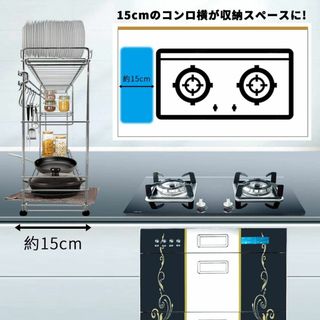 コンロ横のスペースを有効活用する3段ラック 幅53×奥行15×高さ51cm