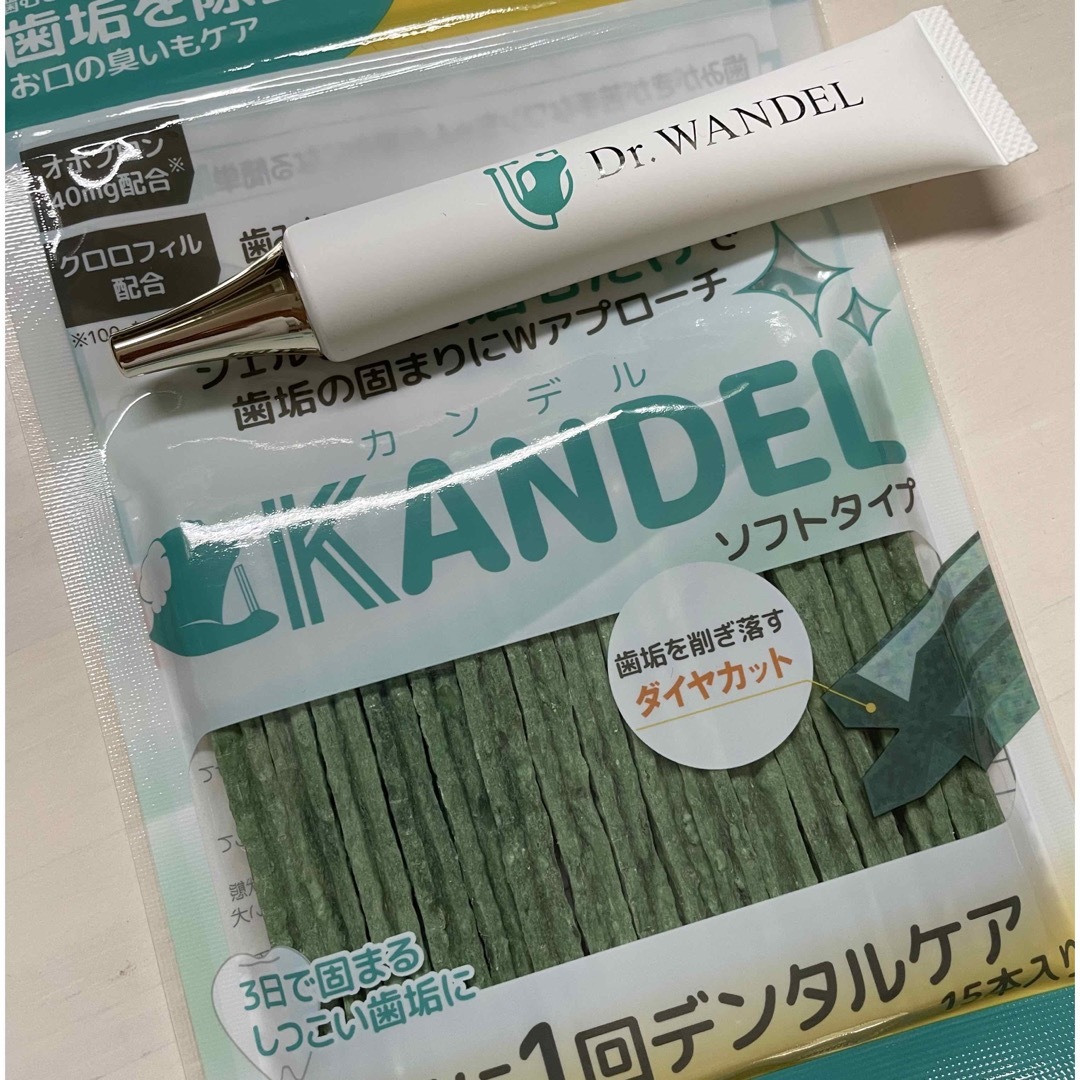 値下】ドクターワンデル&カンデル セット