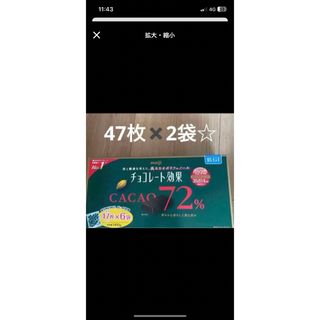 チョコレート効果 cacao 72% 2袋セット ☆  コストコ  (菓子/デザート)