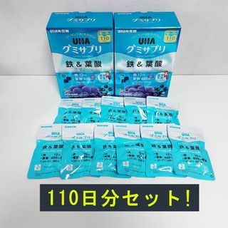 ユーハミカクトウ(UHA味覚糖)のUHAグミサプリ鉄＆葉酸 110日分セット UHA味覚糖 20粒入×11袋(ビタミン)