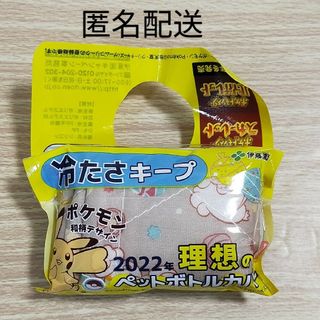 ポケモン(ポケモン)の☆新品☆　ポケモン　ペットボトルケース　ペットボトルホルダー　冷たさキープ　保冷(その他)