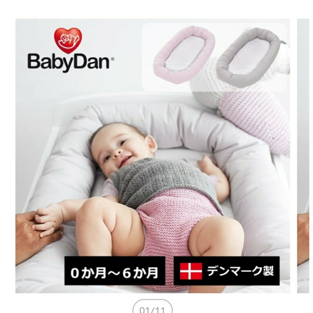 【値下げ】baby dan ベッドインベッド　ベビーネスト