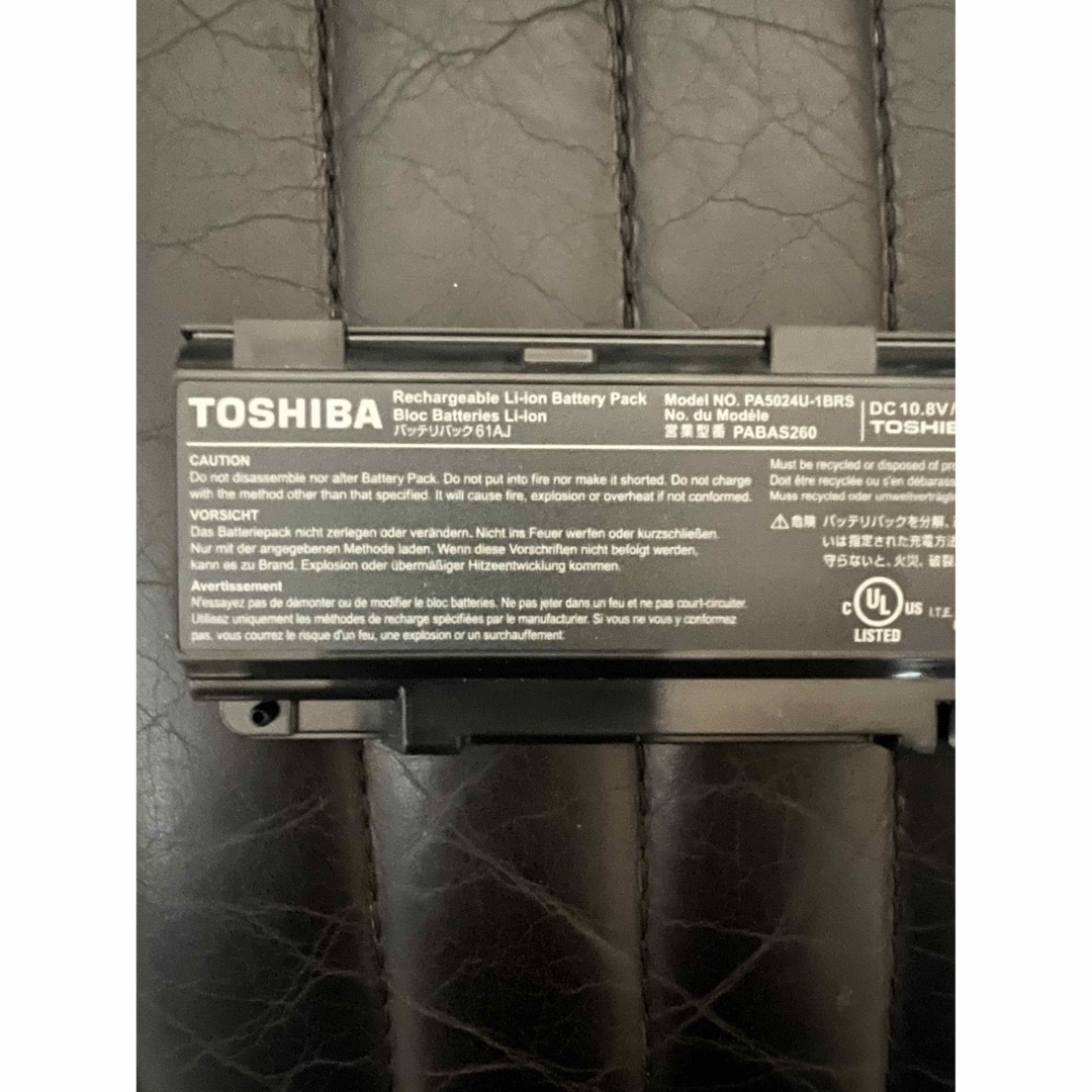 東芝(トウシバ)の東芝Dynabook TOSHIBA バッテリー　PA5024U-1BRS  スマホ/家電/カメラのPC/タブレット(ノートPC)の商品写真