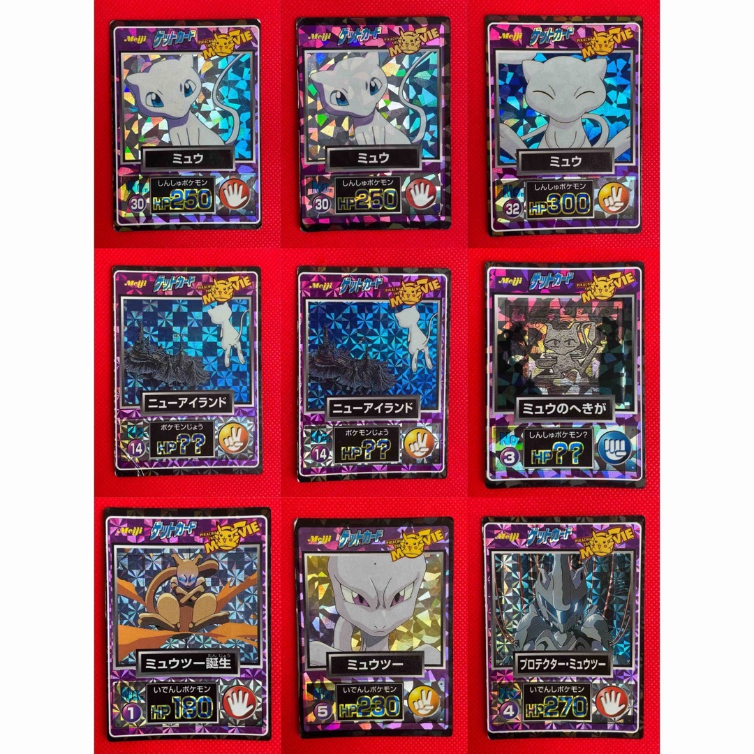 スイーツ柄 ブルー 【Complete】明治ポケモンゲットカードミュウツーの