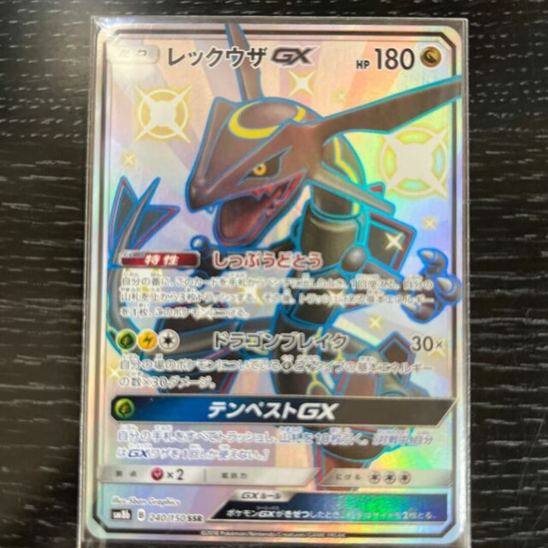 完美品　ポケモンカード　レックウザgx ssr