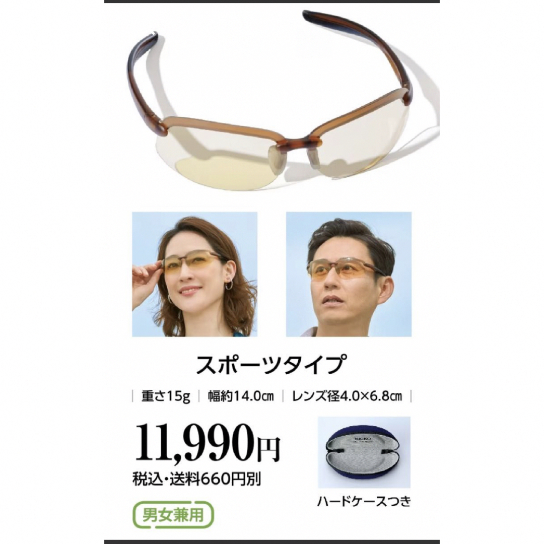 SEIKO(セイコー)のメラニーナ　通販生活　薄色サングラス　セイコーアイウェア　soleil レディースのファッション小物(サングラス/メガネ)の商品写真