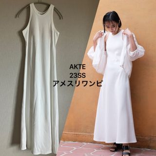 新品未使用　ワンピース　akte