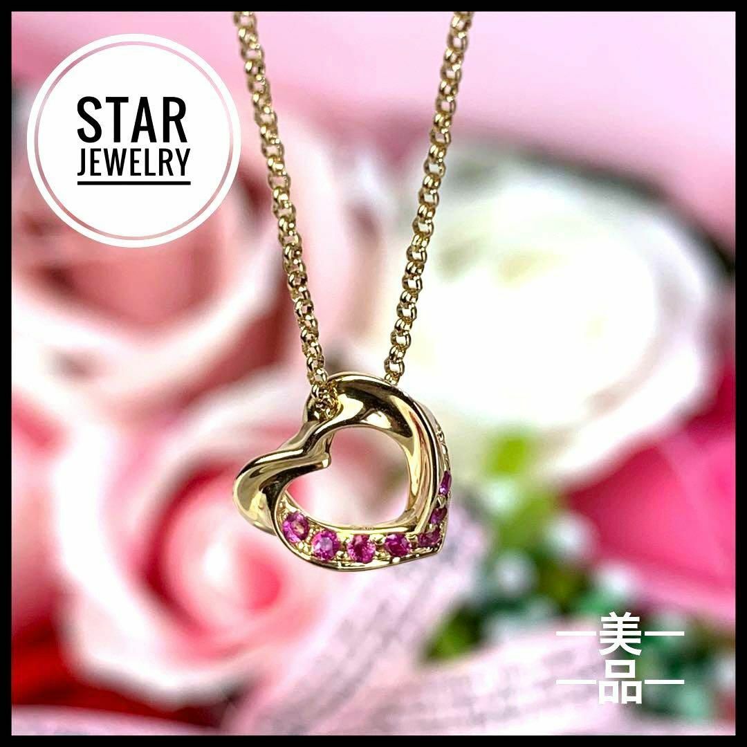 スタージュエリー ネックレス美品 --www.ritaandrade.org.br