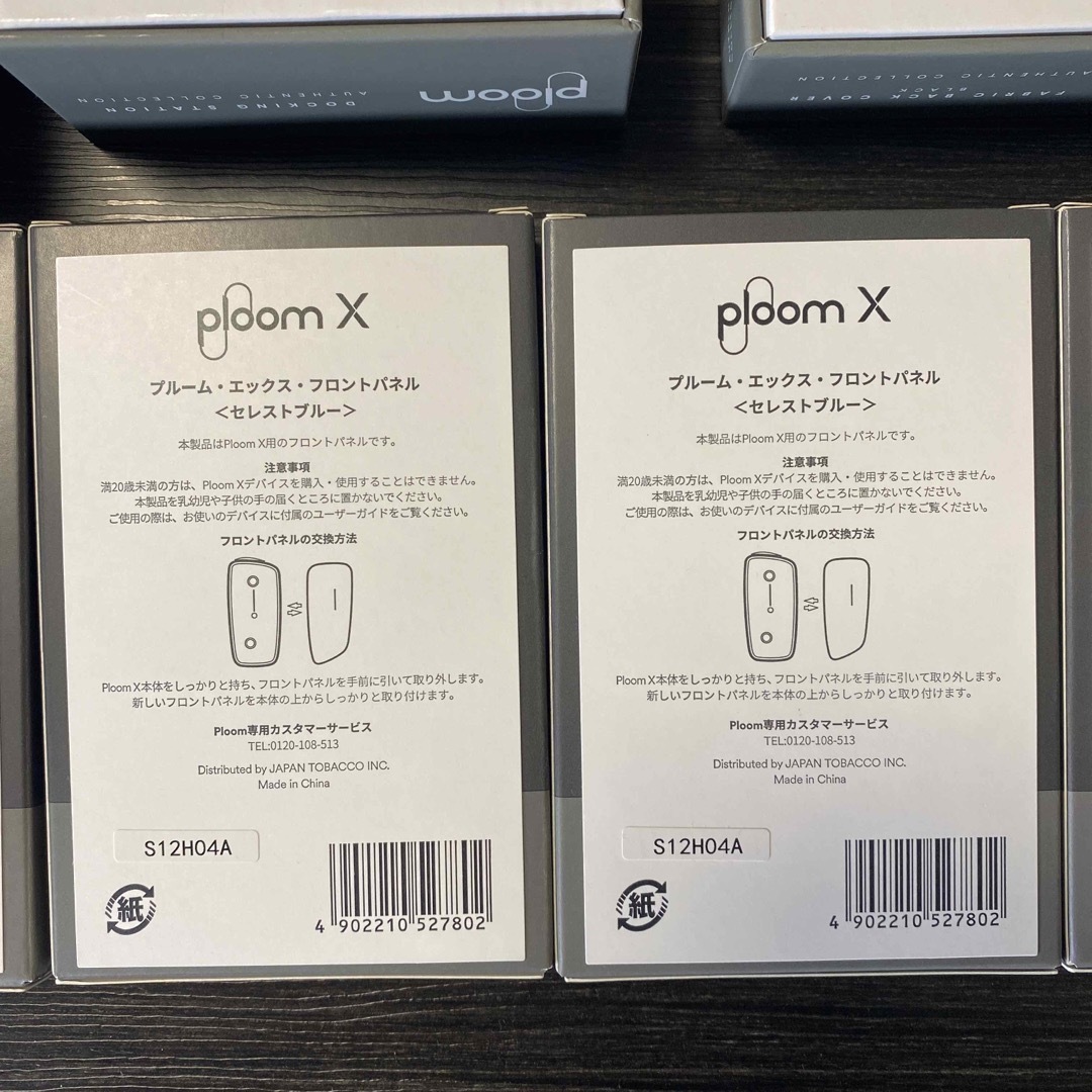 PloomTECH(プルームテック)のPloom X ８点セット プルームエックス メンズのファッション小物(タバコグッズ)の商品写真