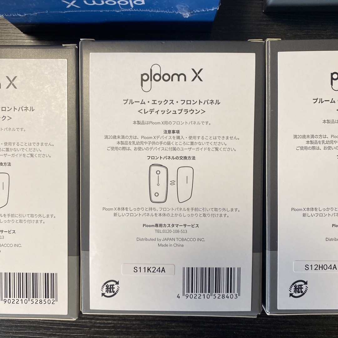 PloomTECH(プルームテック)のPloom X ８点セット プルームエックス メンズのファッション小物(タバコグッズ)の商品写真