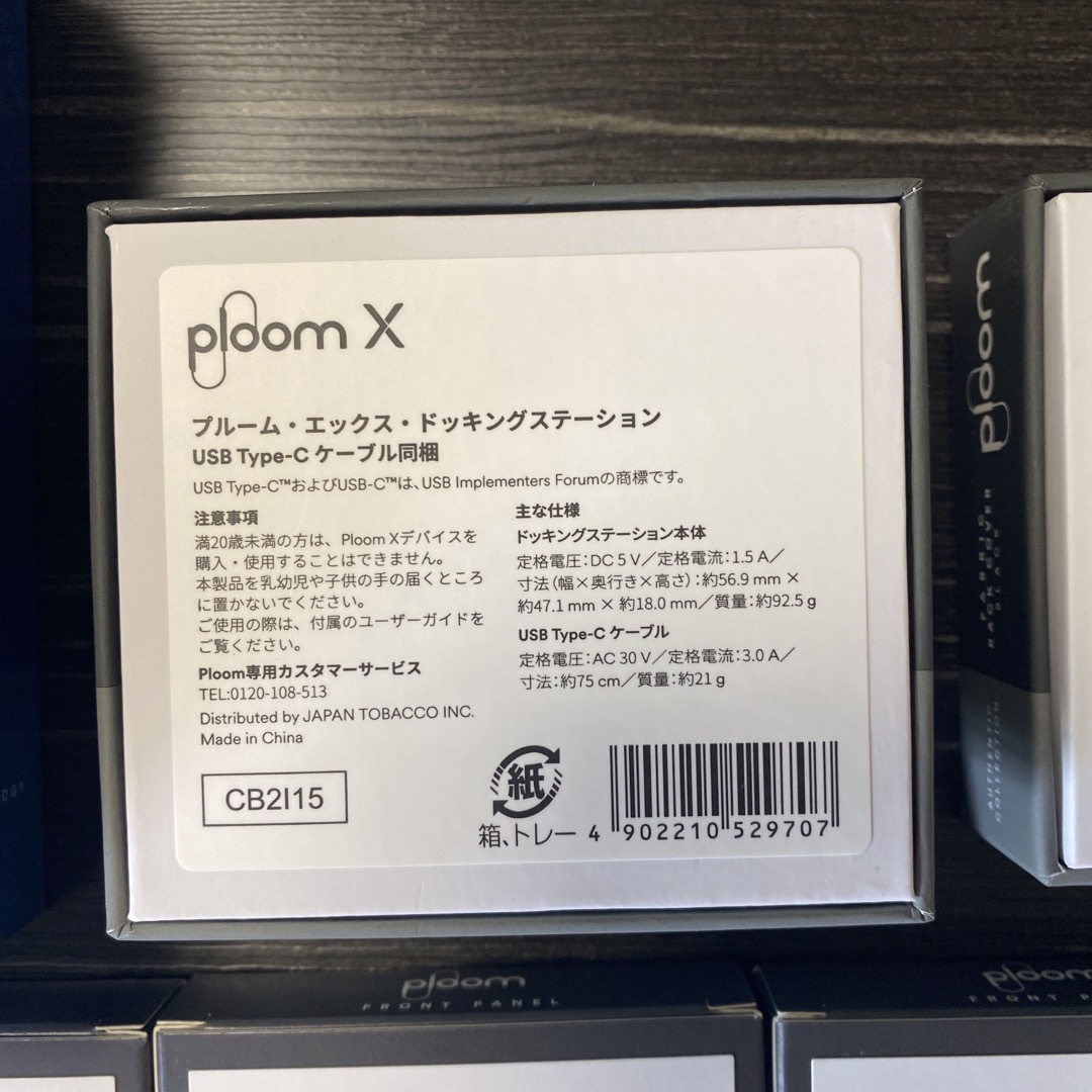 PloomTECH(プルームテック)のPloom X ８点セット プルームエックス メンズのファッション小物(タバコグッズ)の商品写真