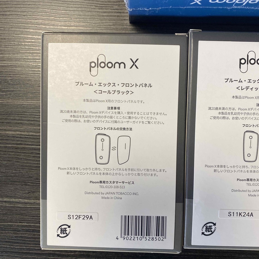 PloomTECH(プルームテック)のPloom X ８点セット プルームエックス メンズのファッション小物(タバコグッズ)の商品写真