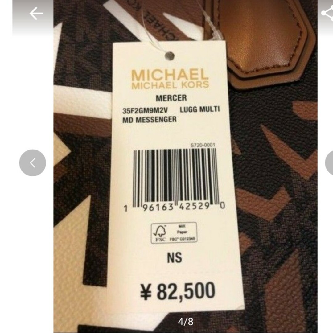 Michael Kors(マイケルコース)の新品マイケルコース　MERCER メッセンジャー バッグMKシグネチャー　ボーナ レディースのバッグ(ショルダーバッグ)の商品写真