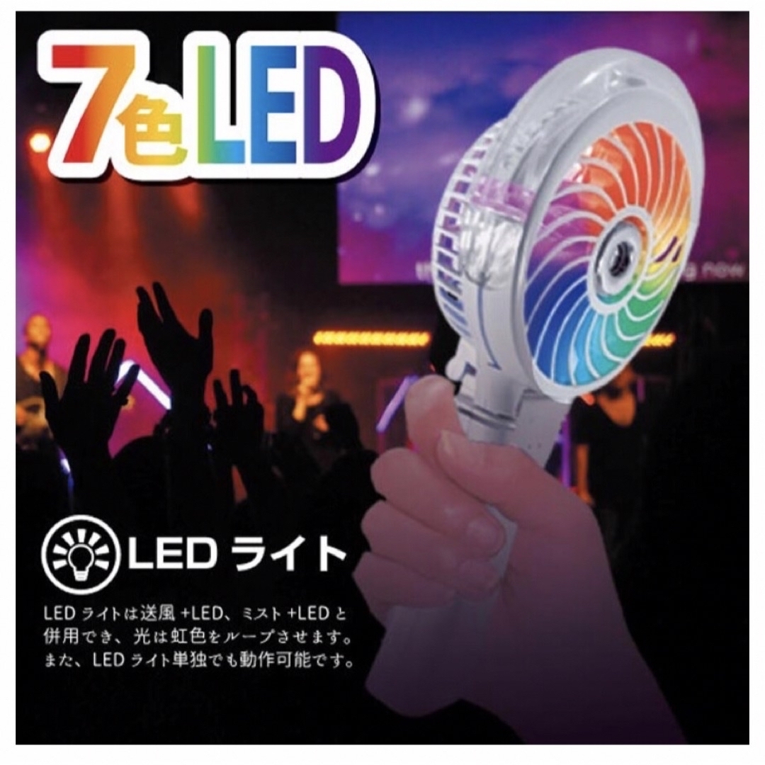 新品　ホノベ電機　LED ミスト付きミニファン　ブルー スマホ/家電/カメラの冷暖房/空調(扇風機)の商品写真