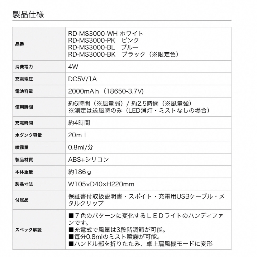 新品　ホノベ電機　LED ミスト付きミニファン　ブルー スマホ/家電/カメラの冷暖房/空調(扇風機)の商品写真