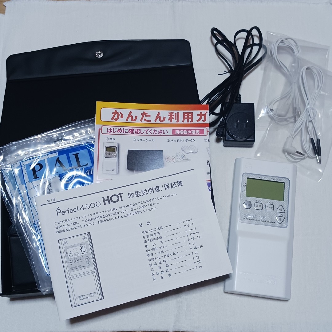 ライザップ美品 パーフェクト4500HOT 温熱干渉波 EMS 健康器具