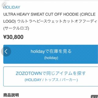 HOLIDAY ウルトラヘビースウェット カットオフフーディー