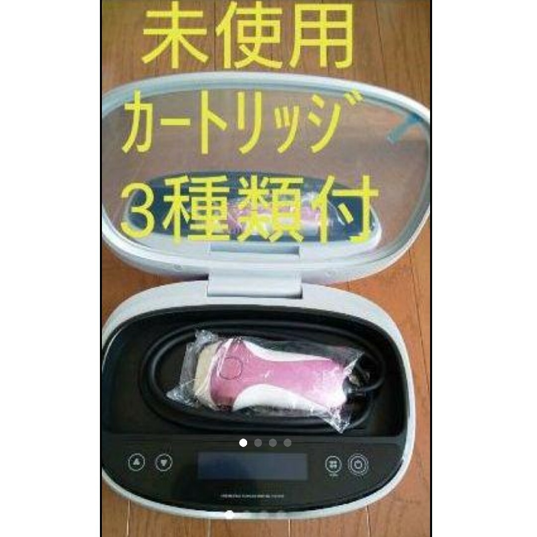 美容機器美品 ケノン