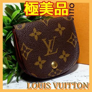 極美品】ルイヴィトン ポルトモネ ロン モノグラム ブラウン コイン