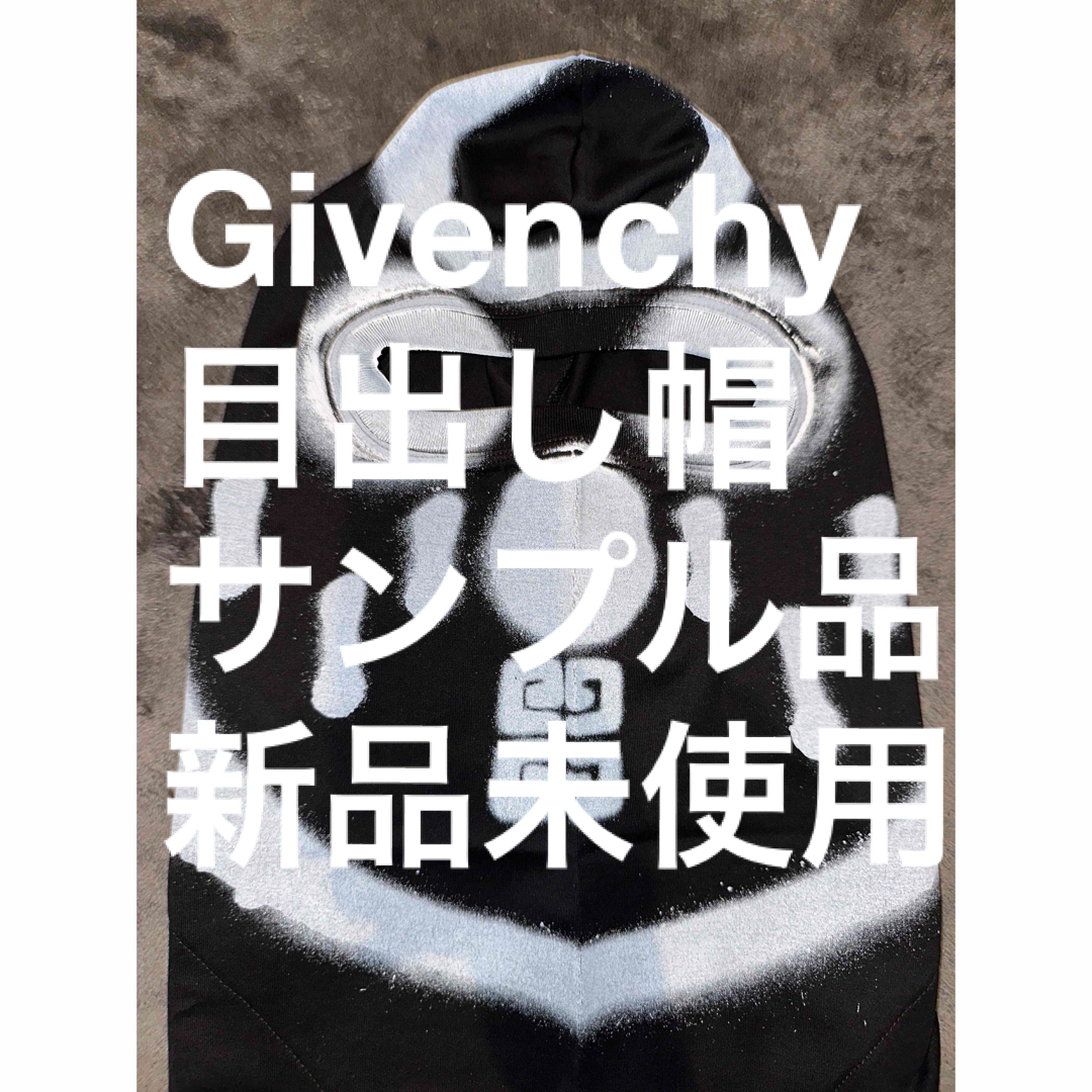 50%OFF Givenchy バラクラバ サンプル品新品未使用