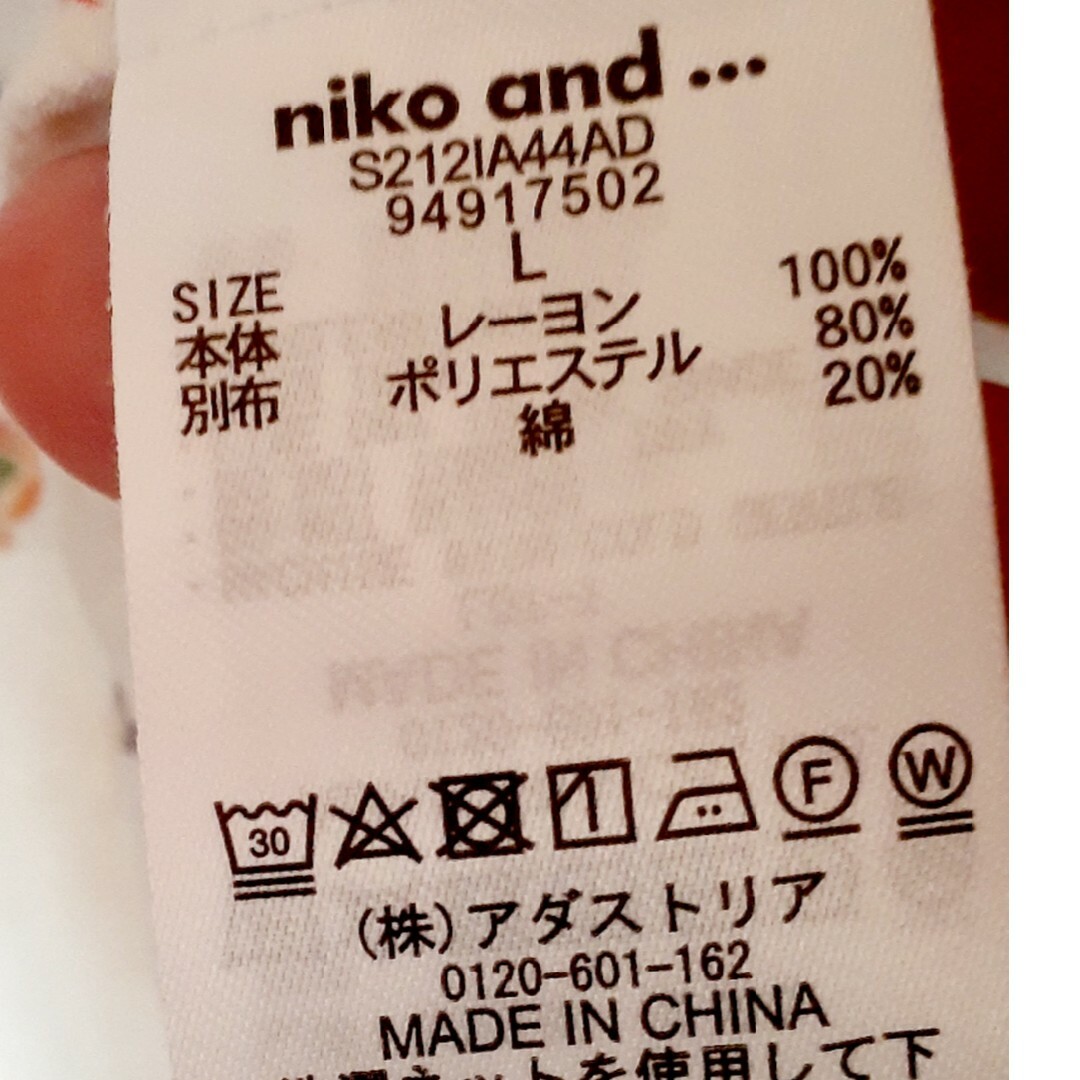 niko and...(ニコアンド)の専用です。niko and ...。アロハシャツ。大きなサイズ。 レディースのトップス(シャツ/ブラウス(半袖/袖なし))の商品写真