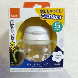 コンビ(combi)のcombi ラクマグ 光る はじめてコップ コンビ(マグカップ)