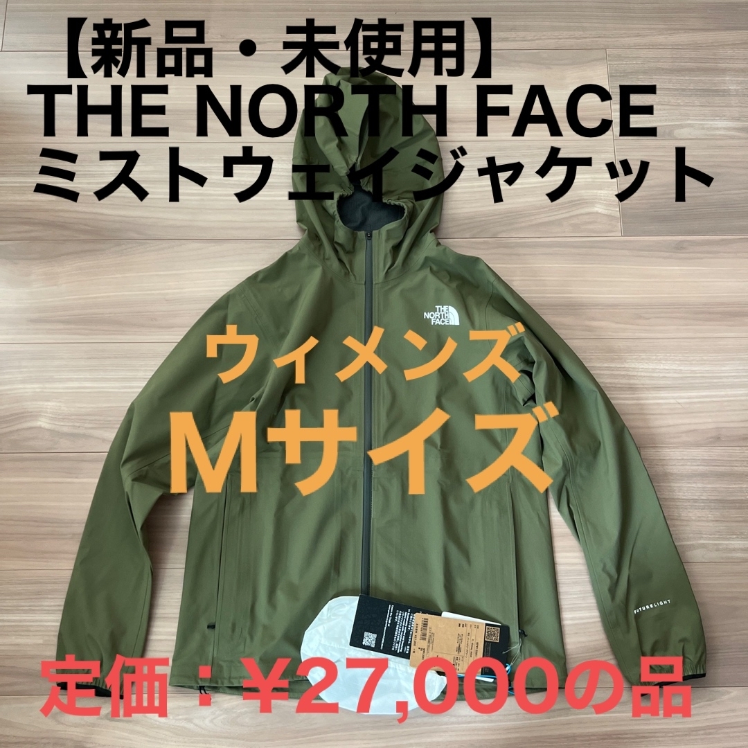 【新品】THE NORTH FACE ミストウェイジャケット ウィメンズMサイズノースフェイス