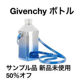 ジバンシィ(GIVENCHY)の50%OFF Givenchy ウォーターボトル サンプル品新品未使用(タンブラー)