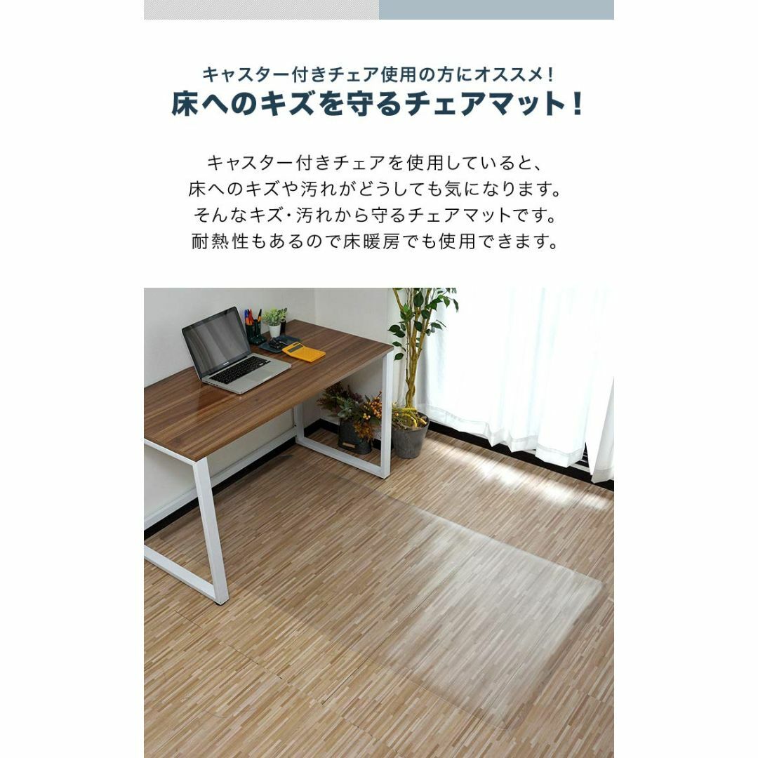 【色: クリア】ottostyle.jp 床を保護するチェアマット クリア 18 2