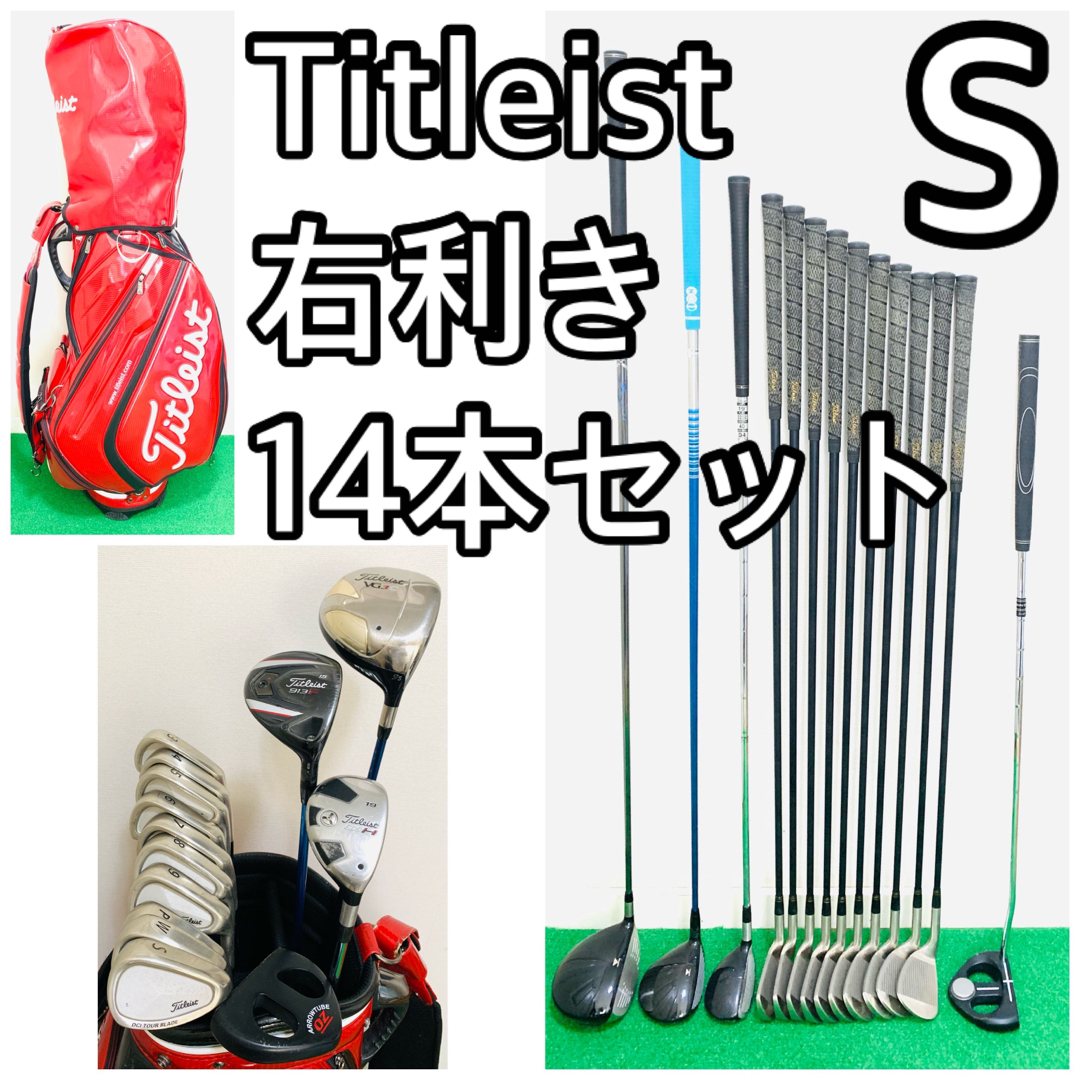 5350 Titleist メンズ 右利き ゴルフクラブフルセット S | baskiciamca.com