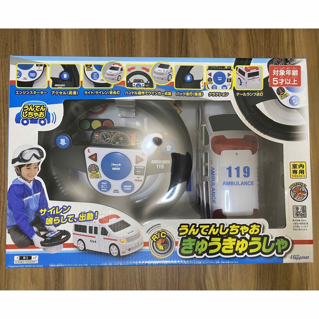 うんてんしちゃお　きゅうきゅうしゃ キッズ/ベビー/マタニティのおもちゃ(電車のおもちゃ/車)の商品写真