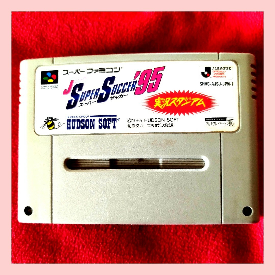 スーパーファミコンソフト Jリーグスーパーサッカー95 実況スタジアム | フリマアプリ ラクマ スーパーファミコンソフト Jリーグスーパーサッカー95 実況スタジアム | フリマアプリ ラクマ