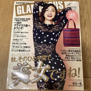 コウダンシャ(講談社)のGLAMOROUS (グラマラス) 2011年 10月号(ファッション)