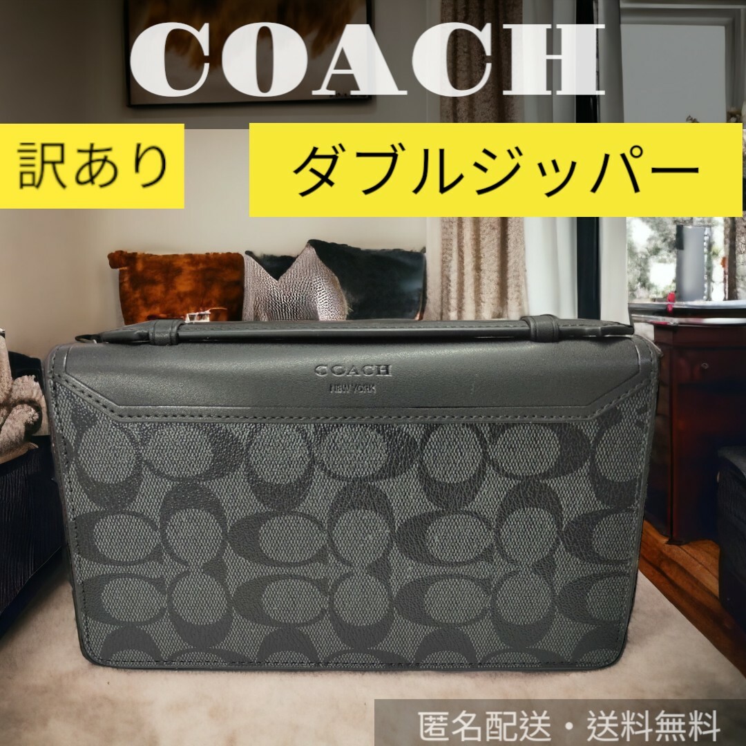 ❣️訳あり■未使用⏹️F93240 ダブルジップ オーガナイザー COACH 2 | フリマアプリ ラクマ