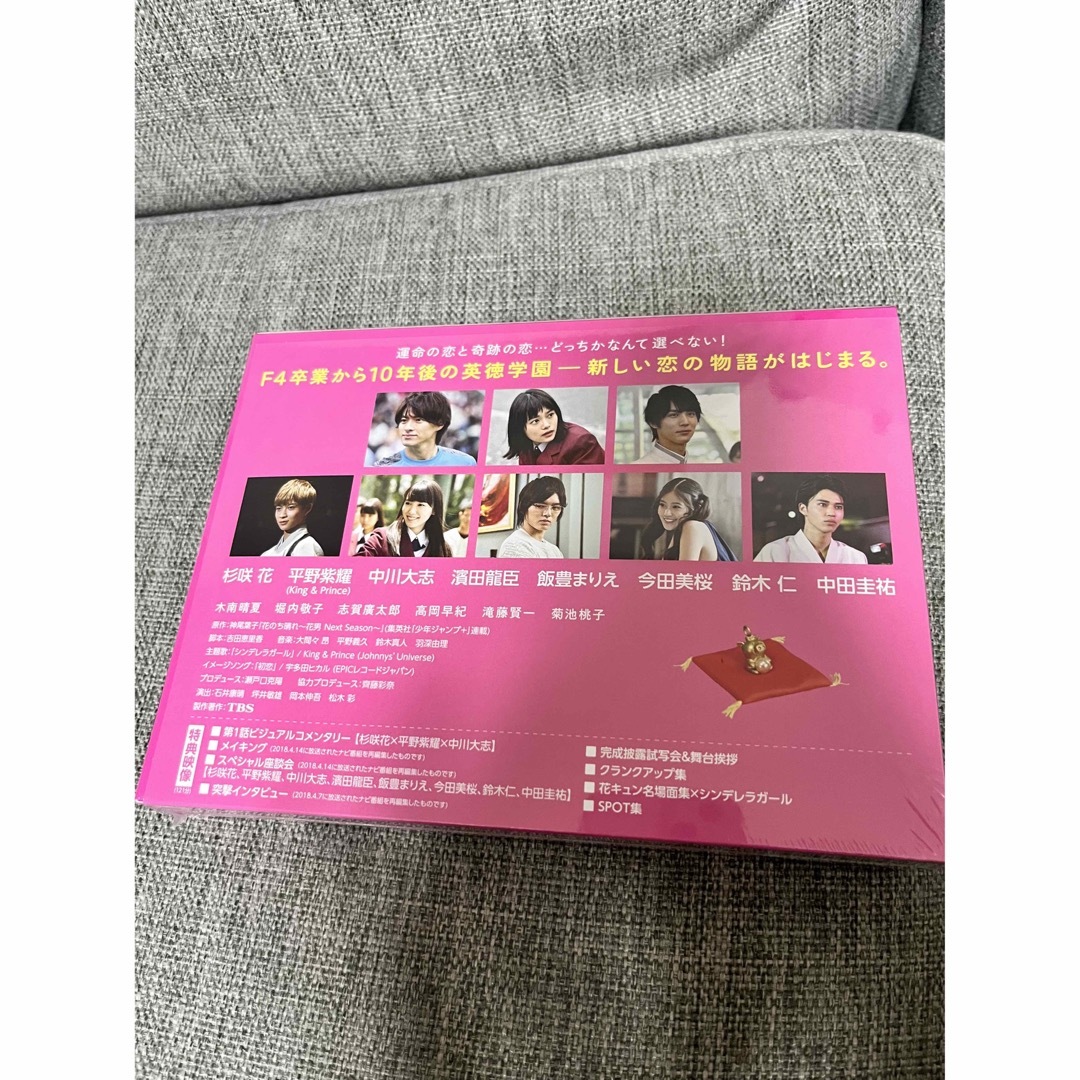 花のち晴れ～花男Next Season～ Blu-ray 花晴れ 平野紫耀