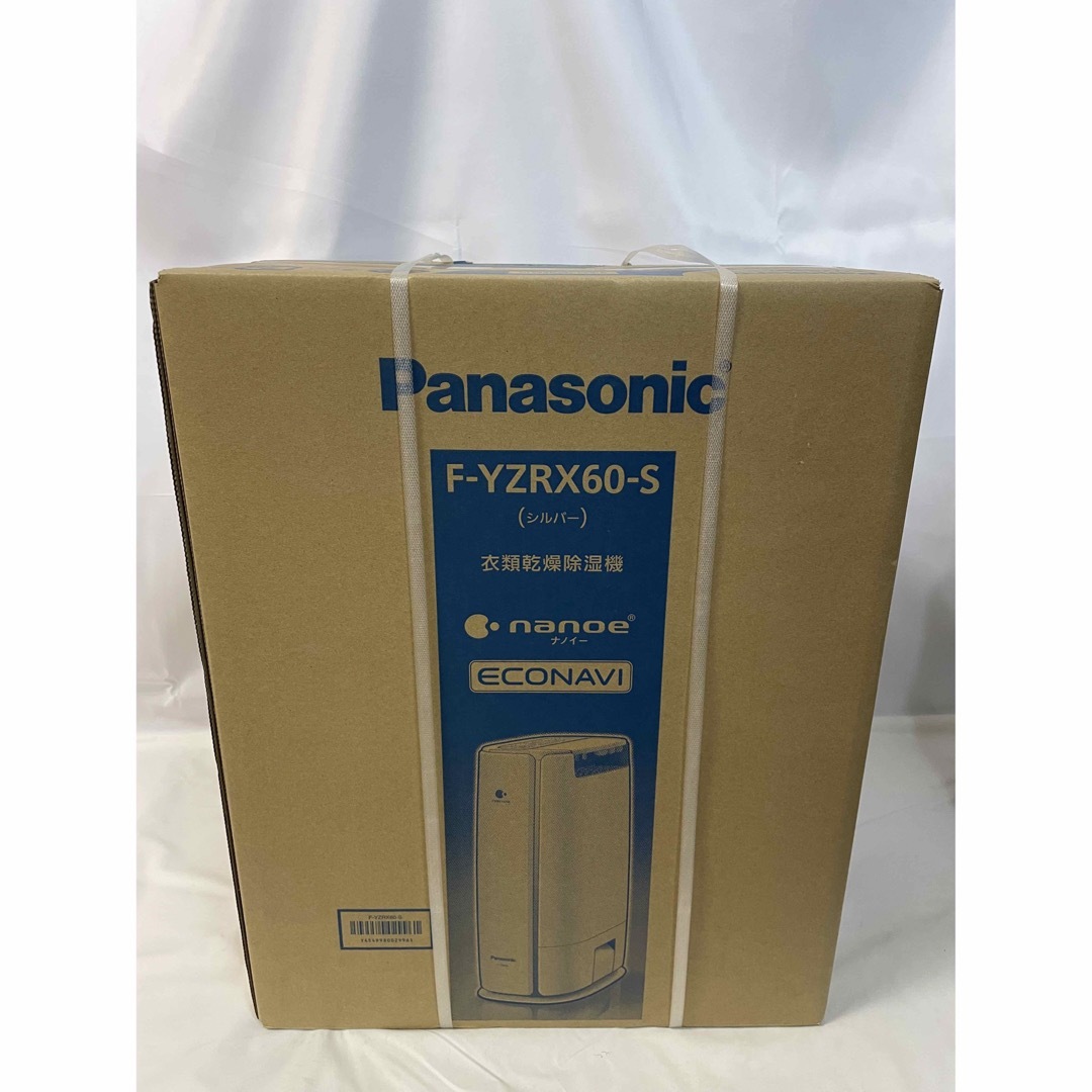 ⭐️ 【未開封】Panasonic  衣類乾燥除湿機 F-YZRX60-S ⭐️