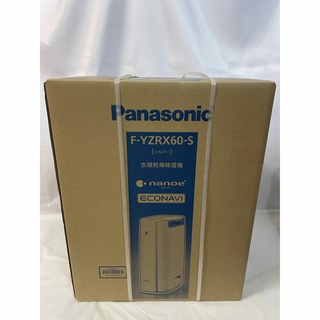 ⭐️ 【未開封】Panasonic  衣類乾燥除湿機 F-YZRX60-S ⭐️(衣類乾燥機)