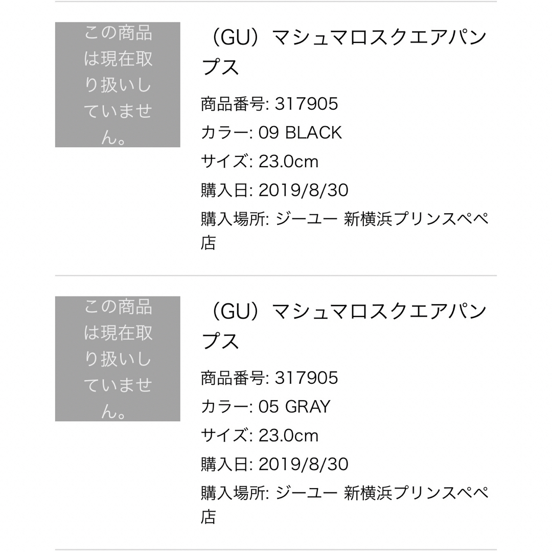 GU(ジーユー)のおひさま 様 専用💡 GU ジーユー パンプス 新品未使用品 レディースの靴/シューズ(ハイヒール/パンプス)の商品写真